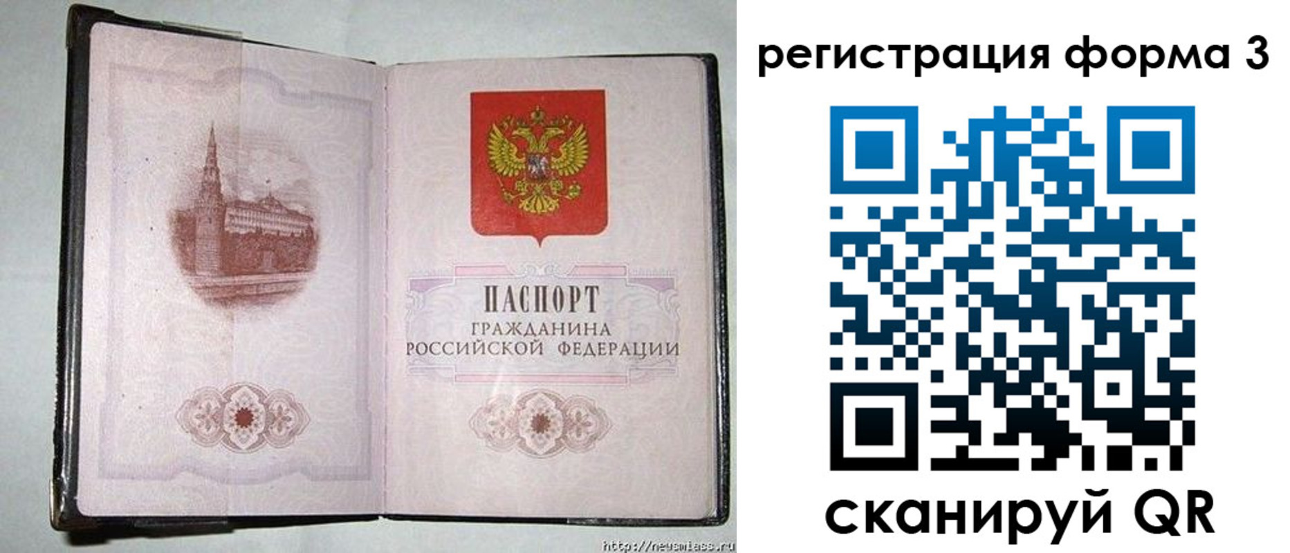 прописка поиск в Белогорске