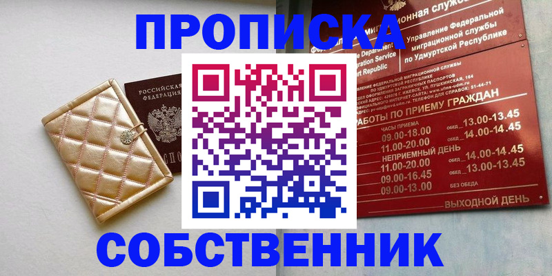 прописка иностранных граждан в Белогорске