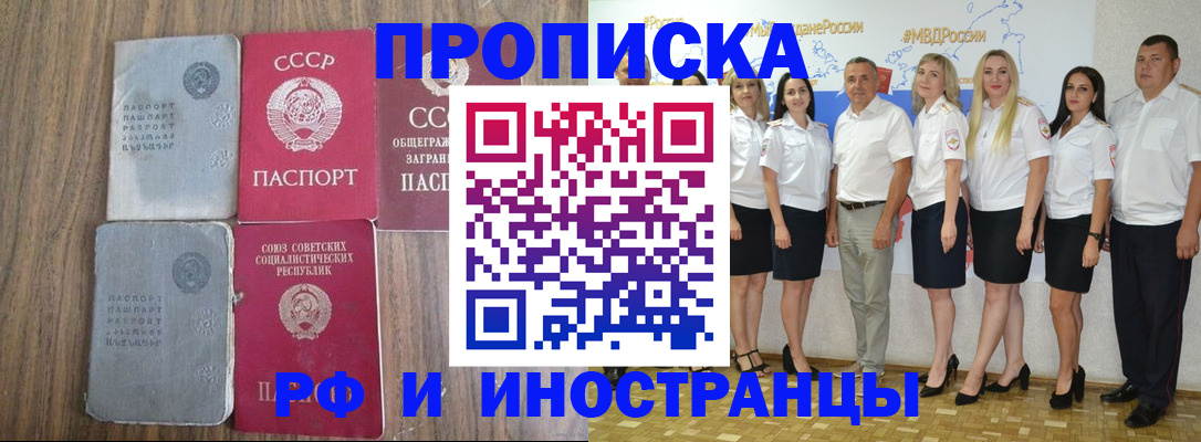 временная регистрация поиск в Белогорске